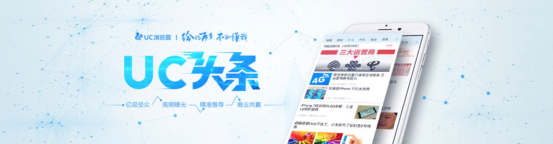 千阳信息流营销